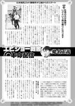 週刊ポスト 2022年 7月22日号
