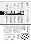 週刊ポスト 2022年 7月22日号