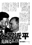週刊ポスト 2022年 7月22日号