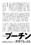 週刊ポスト 2022年 7月22日号