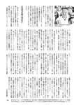 週刊ポスト 2022年 7月22日号