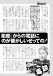 週刊ポスト 2022年 7月22日号