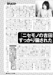 週刊ポスト 2022年 7月22日号