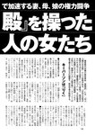 週刊ポスト 2022年 7月22日号