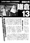 週刊ポスト 2022年 7月22日号