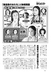 週刊ポスト 2022年 7月22日号