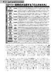 週刊ポスト 2022年 7月22日号