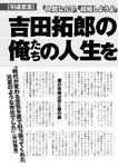 週刊ポスト 2022年 7月22日号