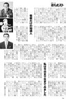 週刊ポスト 2022年 7月22日号