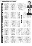 週刊ポスト 2022年 7月22日号