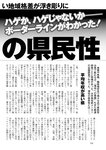週刊ポスト 2022年 7月22日号