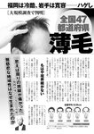 週刊ポスト 2022年 7月22日号