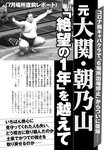 週刊ポスト 2022年 7月22日号