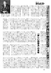 週刊ポスト 2022年 7月22日号