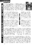週刊ポスト 2022年 7月22日号