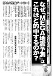 週刊ポスト 2022年 7月22日号