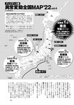 週刊ポスト 2022年 7月22日号