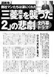 週刊ポスト 2022年 7月22日号