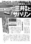 週刊ポスト 2022年 7月22日号