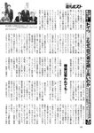 週刊ポスト 2022年 7月22日号