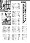 週刊ポスト 2022年 7月22日号