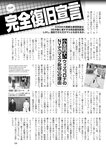 週刊ポスト 2022年 7月22日号