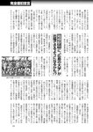 週刊ポスト 2022年 7月22日号