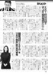 週刊ポスト 2022年 7月22日号