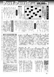 週刊ポスト 2022年 7月22日号