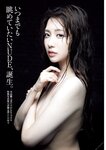週刊ポスト 2022年 7月22日号