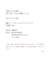[FRIDAY Digital Photobook] Suzu Honjo 本庄鈴 - Sensual trip alone 二人きり官能トリップ (2020-12-18)
