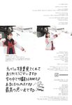 [Photobook] NMB48本郷柚巴1st写真集 美しい果実