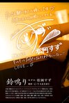[Photobook] Suzu Matsuoka 松岡すず - Suzu ringing 鈴鳴り (2022-04-08)