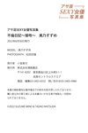 [Photobook] Suzume Mino 美乃すずめ - Affair Diary ~Kiss~ 不倫日記～接吻～ (2022-06-29)