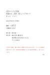 [FRIDAY Digital Photobook] Remu Suzumori 涼森れむ - The most beautiful hair nude in the world 世界一美しいヘアヌード　Red ver. (2022-07-08)