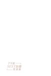 [Photobook] Suzume Mino 美乃すずめ - Affair Diary ~Doting~ 不倫日記～溺愛～ (2022-06-29)