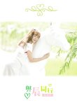[Photobook]黃語辰-與辰同行 (2019-10-24)