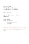 [FRIDAY Digital Photobook] 本庄鈴「二人きり官能トリップ　オール未公開１００カット超完全版」