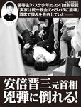[FLASH] 2022.07.26-08.02 No.1654 えなこ 伊織もえ 若林有子 福岡みなみ 鈴木優香 澄田綾乃