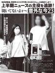 [FLASH] 2022.07.26-08.02 No.1654 えなこ 伊織もえ 若林有子 福岡みなみ 鈴木優香 澄田綾乃