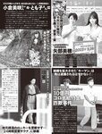 [FLASH] 2022.07.26-08.02 No.1654 えなこ 伊織もえ 若林有子 福岡みなみ 鈴木優香 澄田綾乃