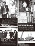 [FLASH] 2022.07.26-08.02 No.1654 えなこ 伊織もえ 若林有子 福岡みなみ 鈴木優香 澄田綾乃