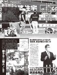 [FLASH] 2022.07.26-08.02 No.1654 えなこ 伊織もえ 若林有子 福岡みなみ 鈴木優香 澄田綾乃
