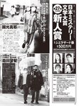 [FLASH] 2022.07.26-08.02 No.1654 えなこ 伊織もえ 若林有子 福岡みなみ 鈴木優香 澄田綾乃