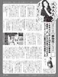 [FLASH] 2022.07.26-08.02 No.1654 えなこ 伊織もえ 若林有子 福岡みなみ 鈴木優香 澄田綾乃