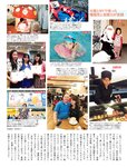 [FLASH] 2022.07.26-08.02 No.1654 えなこ 伊織もえ 若林有子 福岡みなみ 鈴木優香 澄田綾乃