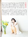 [FLASH] 2022.07.26-08.02 No.1654 えなこ 伊織もえ 若林有子 福岡みなみ 鈴木優香 澄田綾乃