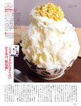 [FLASH] 2022.07.26-08.02 No.1654 えなこ 伊織もえ 若林有子 福岡みなみ 鈴木優香 澄田綾乃