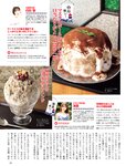 [FLASH] 2022.07.26-08.02 No.1654 えなこ 伊織もえ 若林有子 福岡みなみ 鈴木優香 澄田綾乃