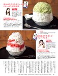 [FLASH] 2022.07.26-08.02 No.1654 えなこ 伊織もえ 若林有子 福岡みなみ 鈴木優香 澄田綾乃